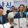 김정태 단장, 거버넌스지방정치대상 2년 연속 수상
