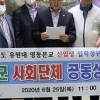 “영동군은 유원대 지원 중단하라”