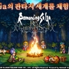 유명 IP신작 ‘로맨싱사가 리유니버스’ 모바일 버전 론칭
