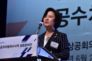 카투사 진상규명위 “추미애, 국민을 기망한 죄는 엄중”