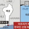 한국인 5명 베냉 해상서 피랍… 괴한들, 나이지리아 방향 도주