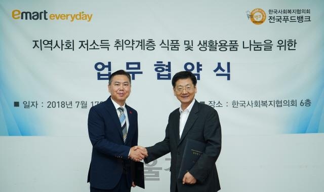 이마트 에브리데이가 지난해 맺은 지역사회 저소득 취약계층 식품 및 생활용품 나눔을 위한 업무협약식. 이마트 에브리데이 제공