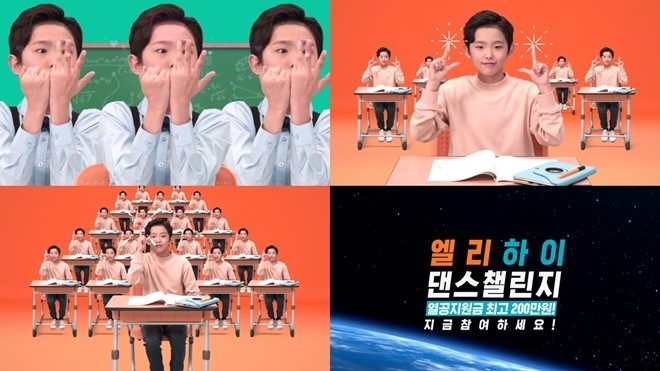 사진=메가스터디교육 초등인강 엘리하이 제공