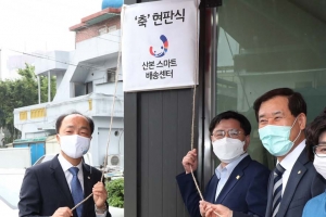 군포 산본시장 배달서비스 ‘놀장’ 앱 스마트 배송센터 개장