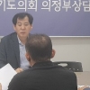 경기도의회 이영봉 의원, 의정부시장애인종합복지관 별관 증 논의