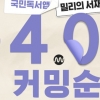 밀리의서재, ‘나의 독서 패턴’ 알려주는 통계 서비스 오픈
