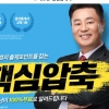 공인중개사 세법의 출제 포인트 잡는 ‘에듀윌 부동산세법’ 무료 특강