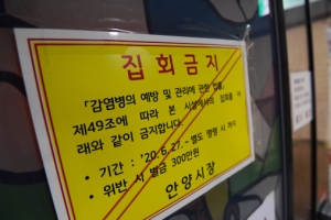 방역지침 어기고 집회…사랑제일교회 무죄, 민주노총은 유죄