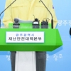 광주·전남 코로나19 지역사회 확산 우려,방역당국 비상