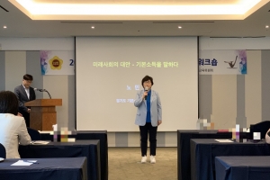 경기도의회 여성가족평생교육위, 기본소득 특강 실시