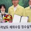 보성군, 전라남도 세외수입 징수 종합평가 1위