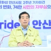 윤화섭 안산시장 “2022년 대선·지방선거 동시 실시” 제안