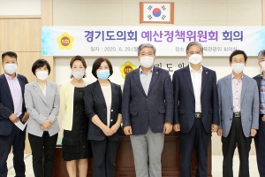 제10대 경기도의회 예산정책위, 전반기 활동 마무리