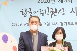 경기도의회 김인순 의원, 제3회 한국이주인권상 인권부문 수상