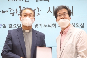경기도의회 김현삼 의원, 제3회 한국이주인권상 인권부문 수상