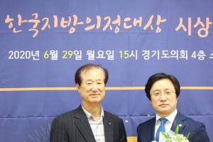 경기도의회 배수문 의원, 제1회 한국지방의정대상 정책대상 수상