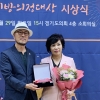 경기도의회 한미림 의원, 제1회 한국지방의정대상 ‘소통대상’ 수상