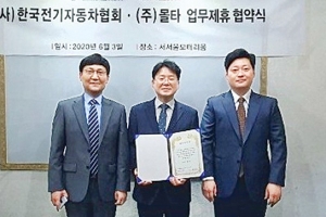 몰타, 한국전기자동차협회와 협약