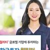 ‘한국투자웰링턴글로벌퀄리티펀드’… 우수 종목에 분산 투자