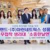 선행 ‘뿜뿜’ 모모랜드, 영등포 다문화가정에 여성용품 기부