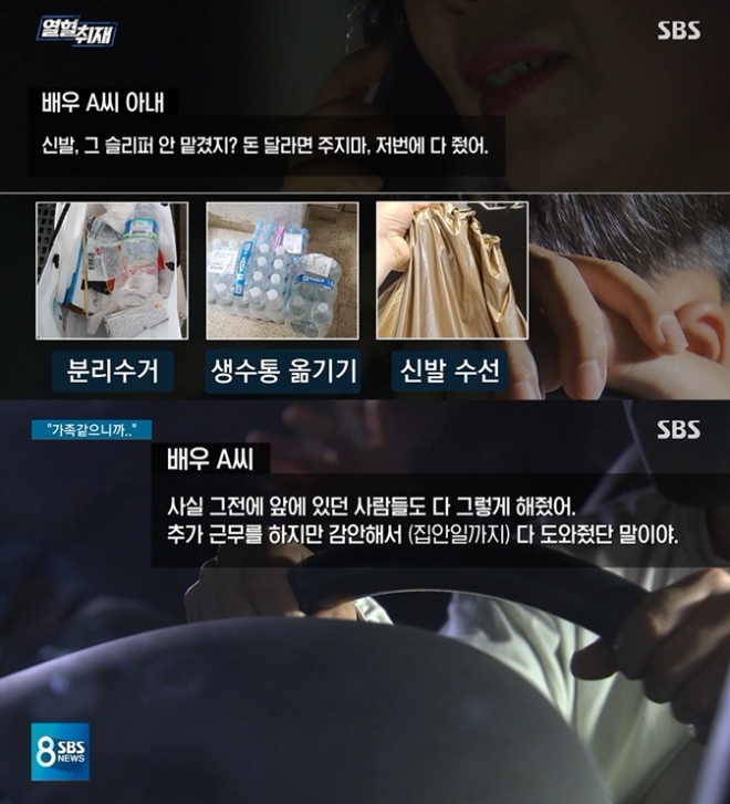 사진=SBS 8시 뉴스 캡처