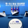 [서울포토] 한-EU 화상 정상회담 사전전검