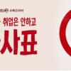 “그신세 가련” KBS드라마 미래통합당 ‘부정묘사’…북한도 가세