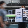 [서울포토]‘공정하고 투명한 정규직 전환을 위한 대국민 서명운동 함께 해 주세요’