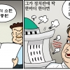 [만평] 조기영 세상터치 2020년 6월 24일