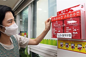 잡아라! 화재 연기