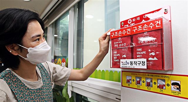 동작구 한 어린이집에 화재대피용 방연마스크와 보관함이 설치돼 있다. 동작구 제공
