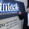 ㈜핀테크 임선일 대표 “마이데이터 산업의 발전 이끌어 나갈 것”