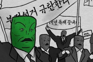 묻지도 따지지도 말고 즐겨라, 그게 밈(meme)이다 [아무이슈]