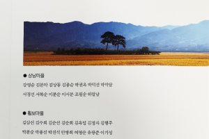 시골 어른신 38명이 쓴 시 101편, 시집 발간