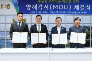 김포 풍무동 도축장 이달중 운영 중단… 20년 악취민원 해결