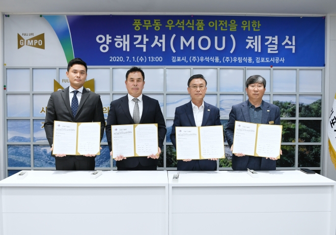 김포시가 1일 우석식품과 풍무동 도축장 이전 양해각서를 체결했다. 김포시 제공 