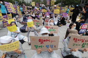 [속보] 정의기억연대 수요시위 및 반대집회 금지