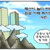 [만평] 조기영 세상터치 2020년 7월 2일