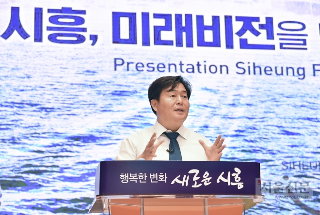 임병택 시흥시장이 1일 시청 늠내홀에서 ‘민선 7기 취임 2주년 맞이 미래 비전 브리핑’을 하고 있다. 시흥시 제공