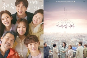 타인 같은  ‘가족’  같은 타인