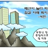 [만평] 조기영 세상터치 2020년 7월 2일