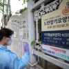 ‘하루 16명 확진’ 광주, 거리두기 2단계 격상… 초·중·고 등교 중지