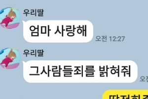 경주시청 철인3종 감독 故 최숙현 선수 식고문 뒤 “살고 싶으면 A선수한테 빌어라”