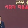 안양시 30일간 진행한 ‘토닥토닥 캠페인’ 의미있는 종료