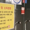 광주 코로나 19 슈퍼 확산지,금양오피스텔에서 무슨일이?