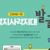 강남구 폭염 취약 위기가구 집중 발굴