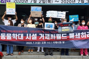 동물애호단체, ‘거제씨월드 돌고래 타기 체험 중단’ 요구