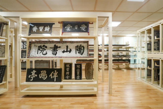 한국국학진흥원 세계기록유산 전시체험관. 한국국학진흥원 제공