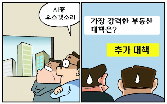 [만평] 조기영 세상터치 2020년 7월 6일