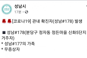 성남서 초등생 형제 양성…교사·급우 등 207명 전수조사